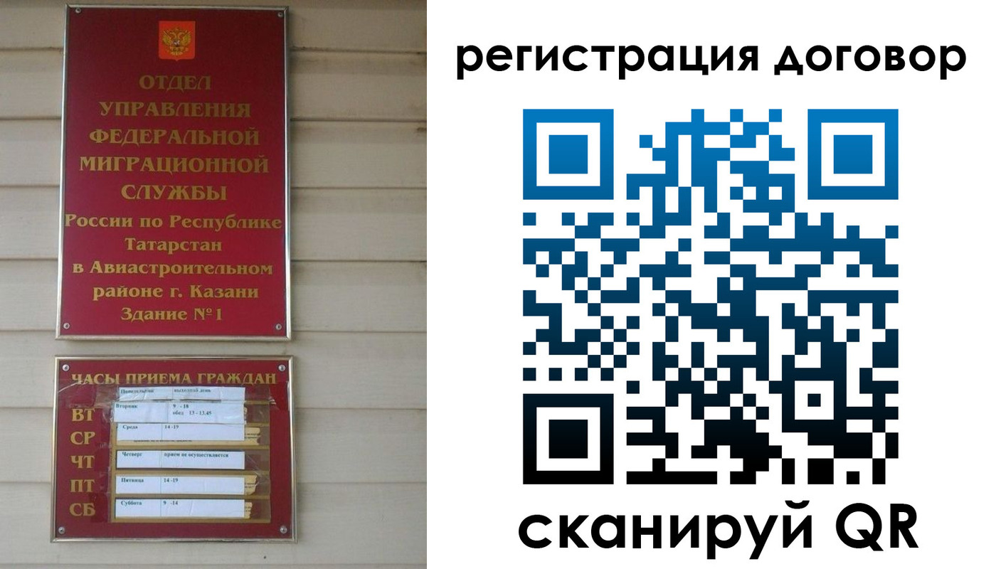 прописка регистрация в Волчанске
