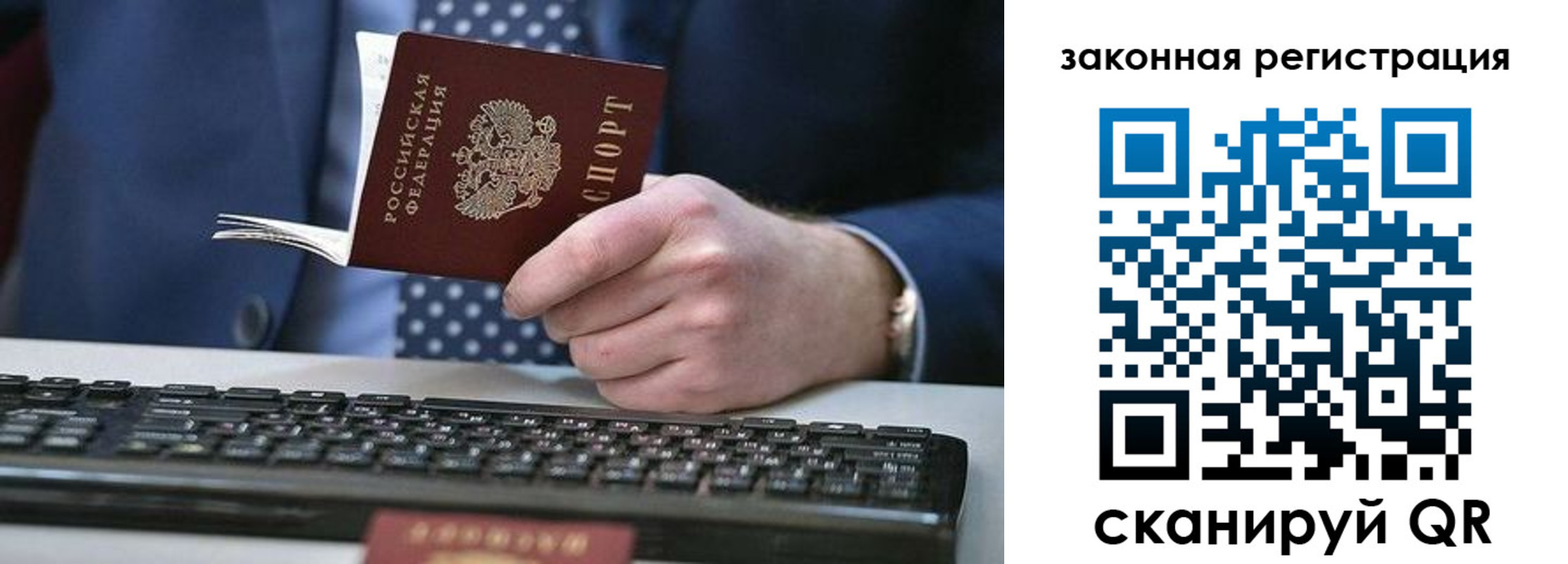регистрация в Волчанске