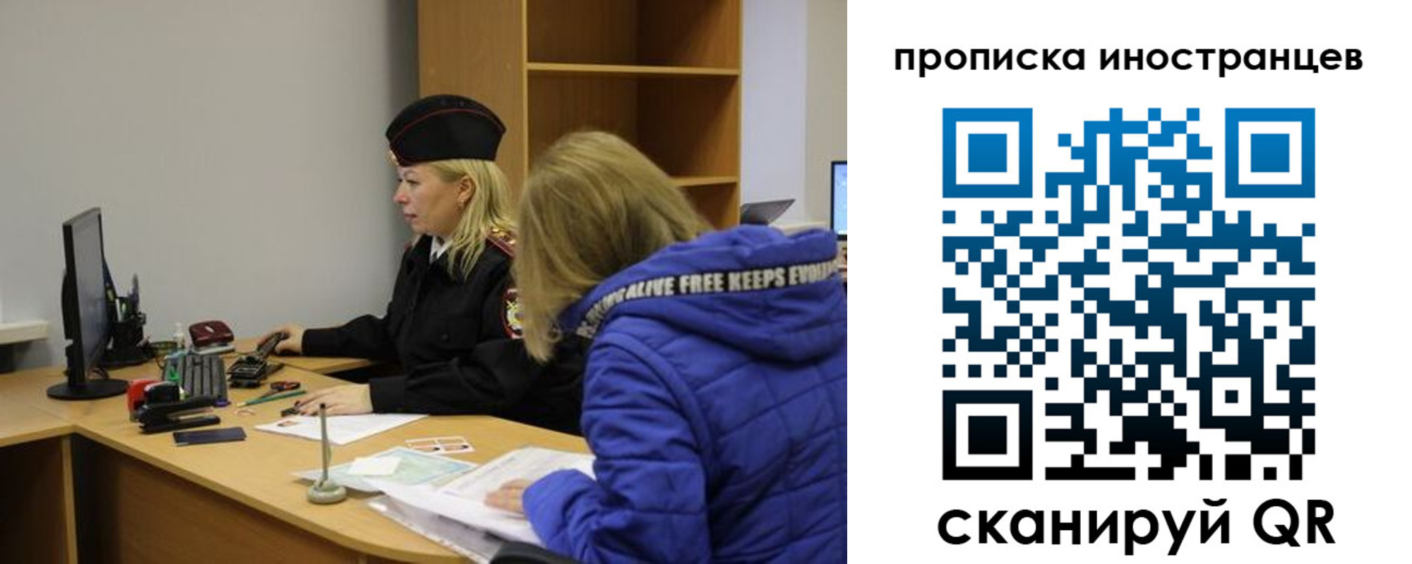 прописка для работы в Волчанске
