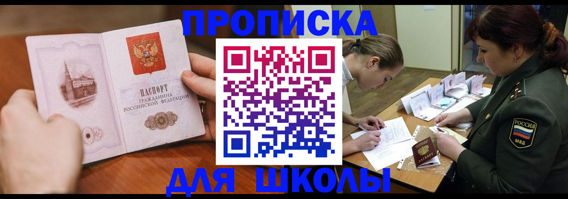 регистрация для дет. сада в Волчанске