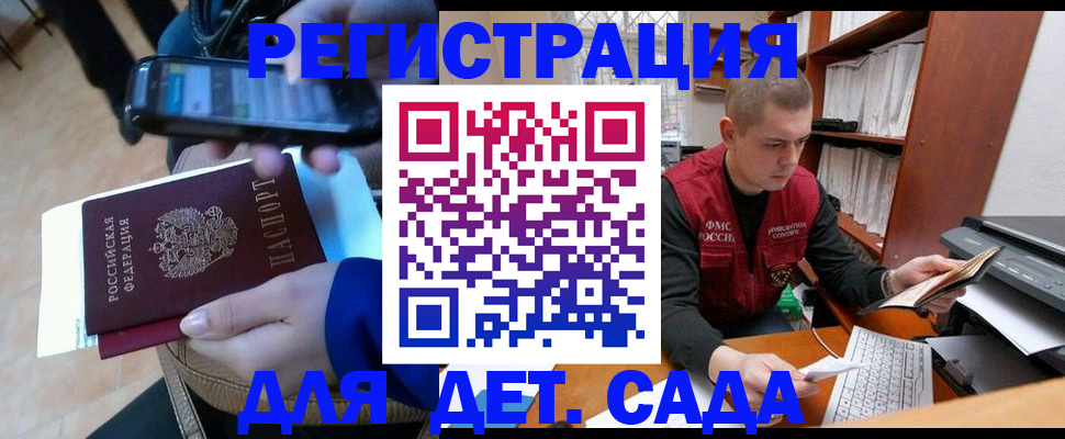 миграционный учет в Волчанске