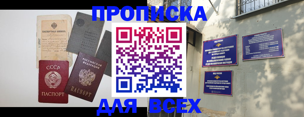прописка от собственника в Волчанске