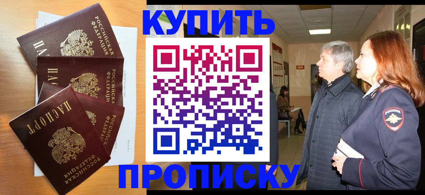 временная регистрация надежно в Волчанске