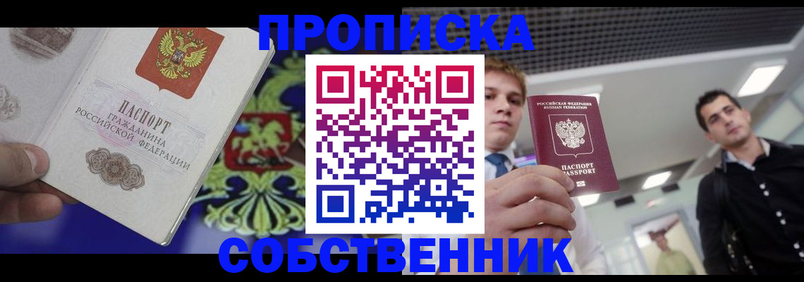 прописка паспорт в Волчанске