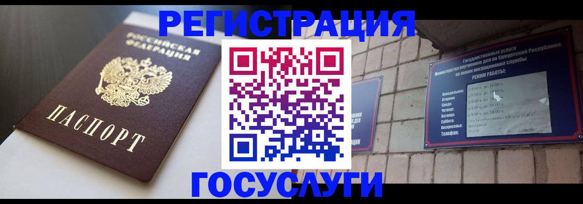 временная регистрация для школы в Волчанске