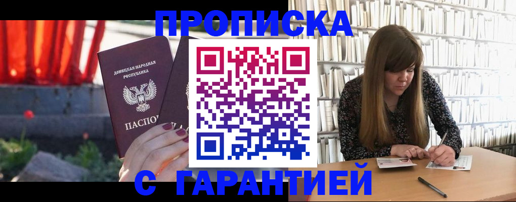 временная регистрация в квартире в Волчанске