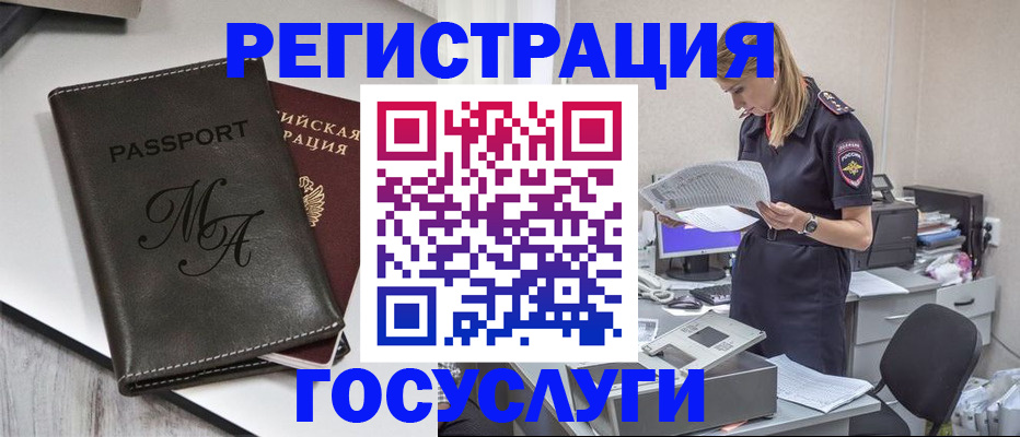 прописка законно в Волчанске