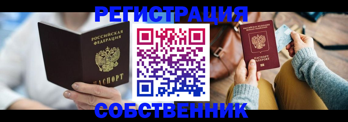 купить прописку в Волчанске