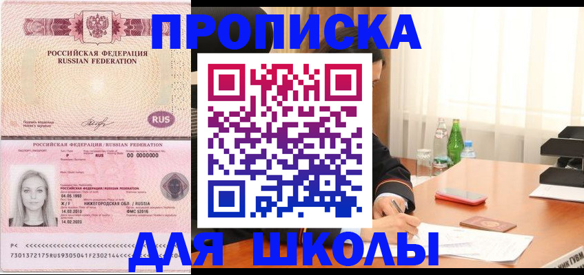 прописка для кредита в Волчанске