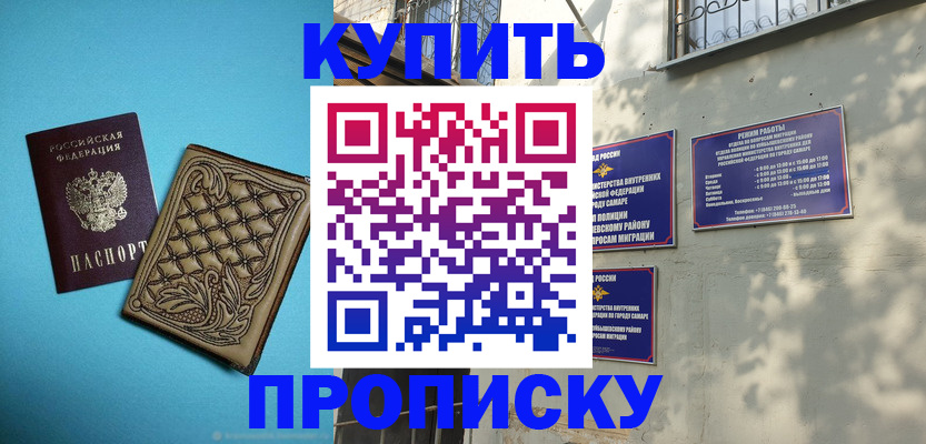 прописка 2025 в Волчанске
