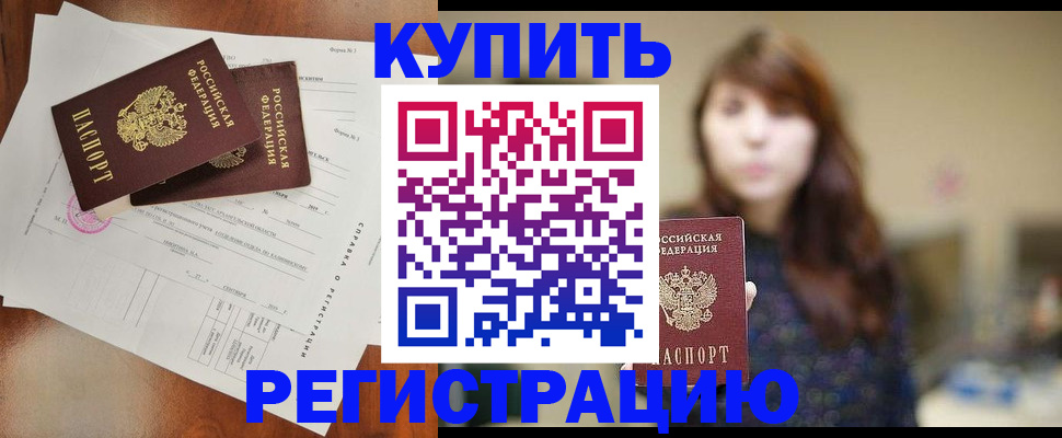 прописка поиск в Волчанске