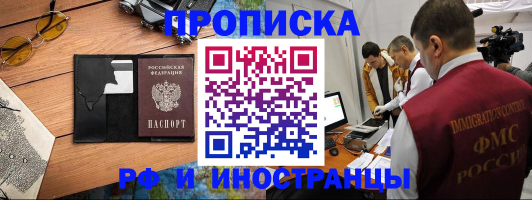 прописка поиск в Волчанске